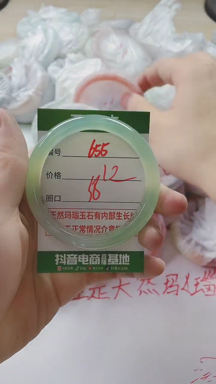 【闪购商品】玛瑙/玉髓手镯未镶嵌655