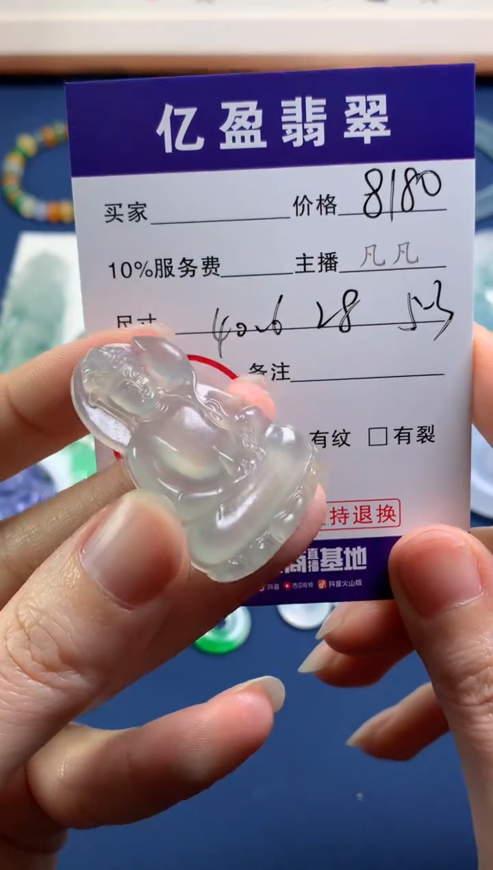 【闪购商品】定制翡翠未镶嵌0364075405