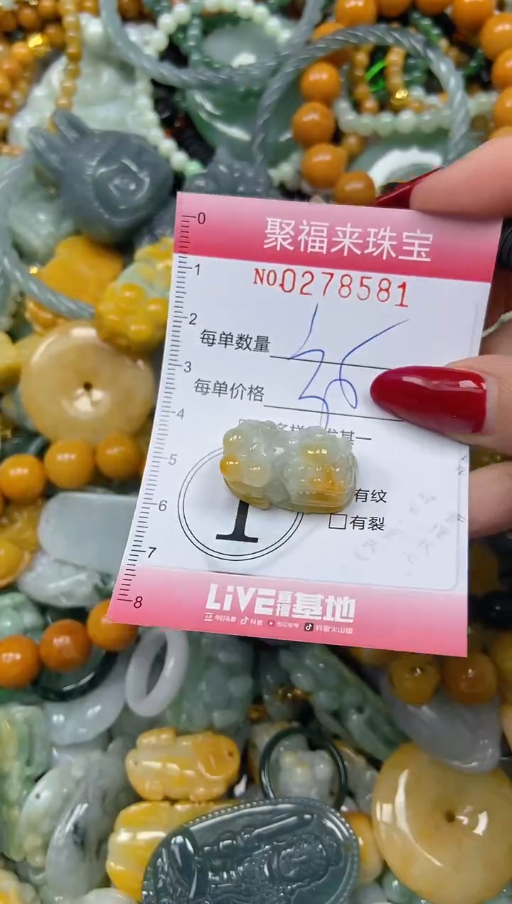 颈饰未镶嵌翡翠闪购0278581