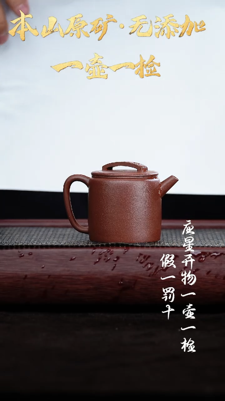 【闪购商品】紫砂茶壶003 四号井底槽清 高汉瓦 170cc