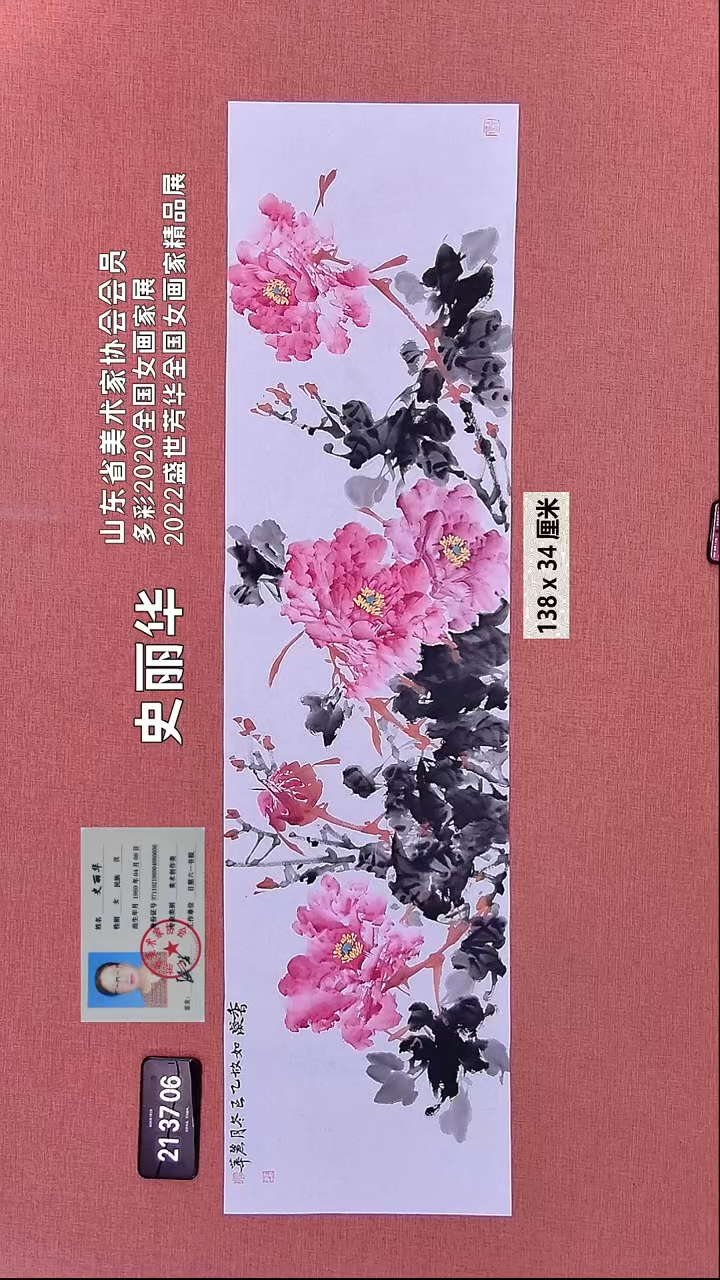 书法80    史老师绘画作品