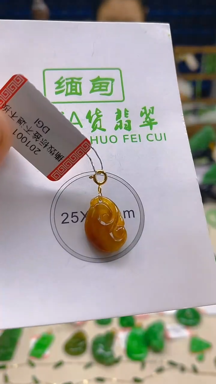 颈饰18K金镶嵌翡翠新号开播 全场乱卖