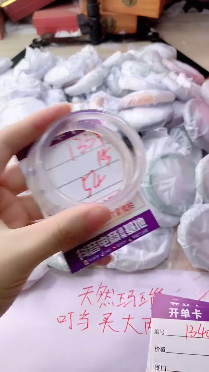 手镯玛瑙/玉髓未镶嵌1339