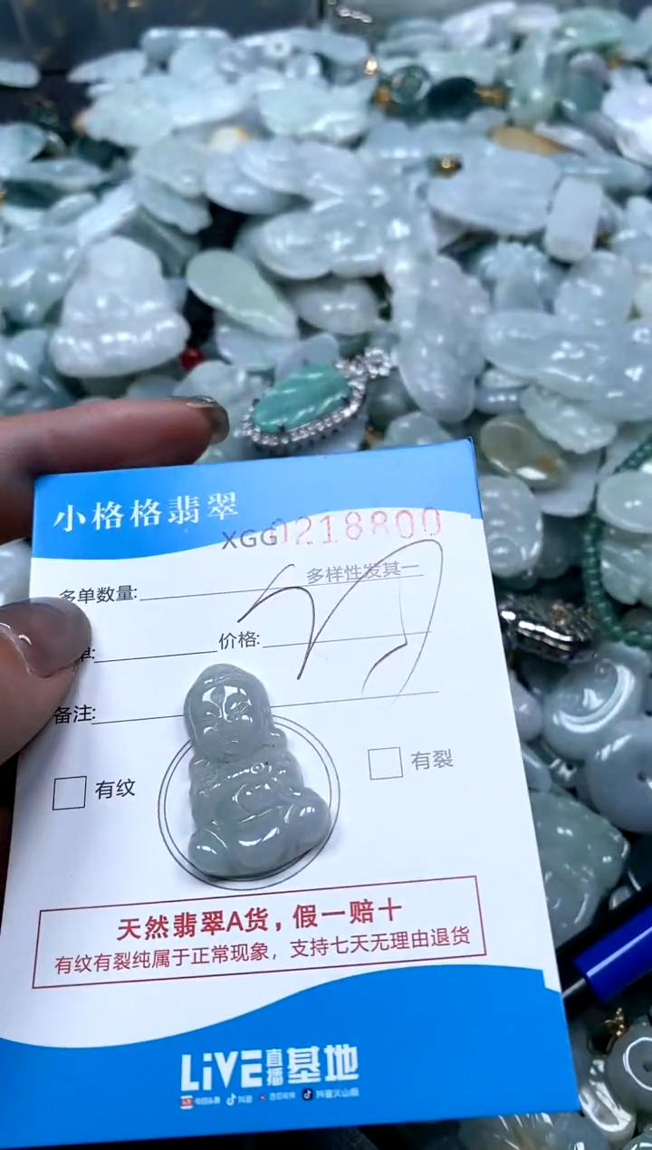 翡翠未镶嵌颈饰闪购商品0218800