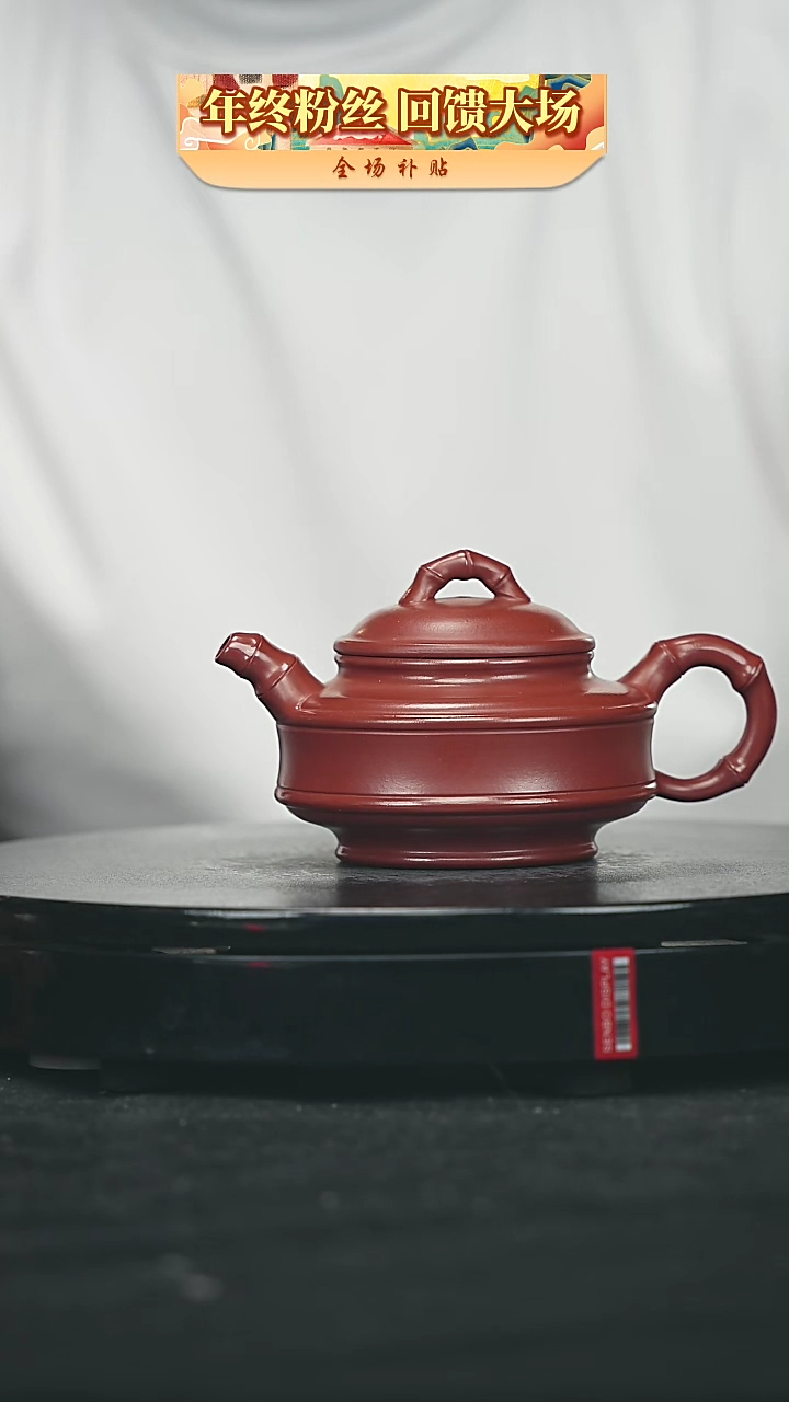 【闪购商品】宜兴原矿高端紫砂