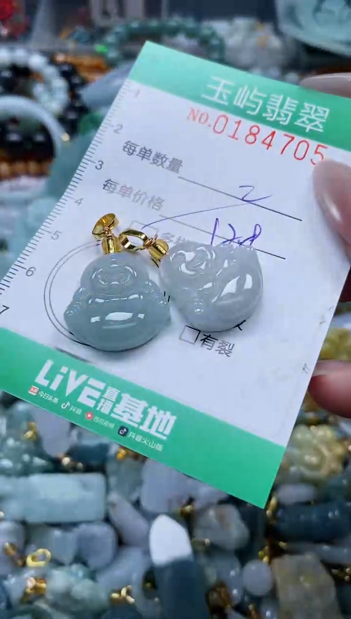 翡翠未镶嵌颈饰闪购0184705多样性发其一