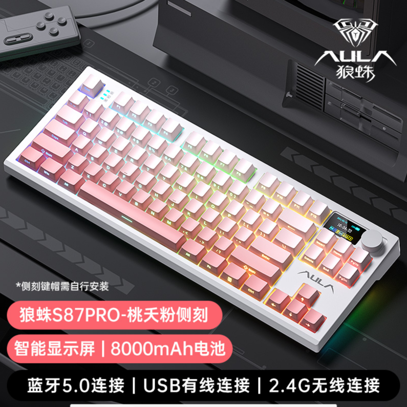狼蛛S87Pro三模客制化套装键盘外设RGBGASKET办公电竞等高线键盘