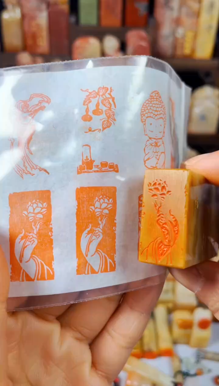 【闪购商品】巴林石印石手工篆刻《佛手花》1.5*3