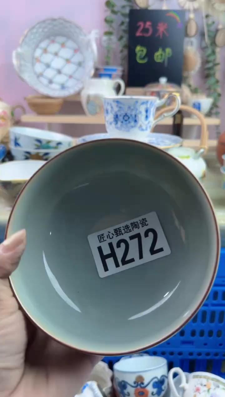 瓷片用****3      H272