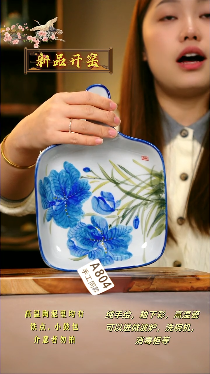 其他A804陶然集器瓷器