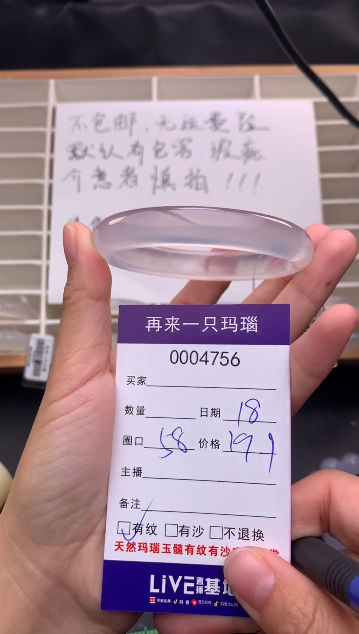 手镯玛瑙/玉髓未镶嵌4756