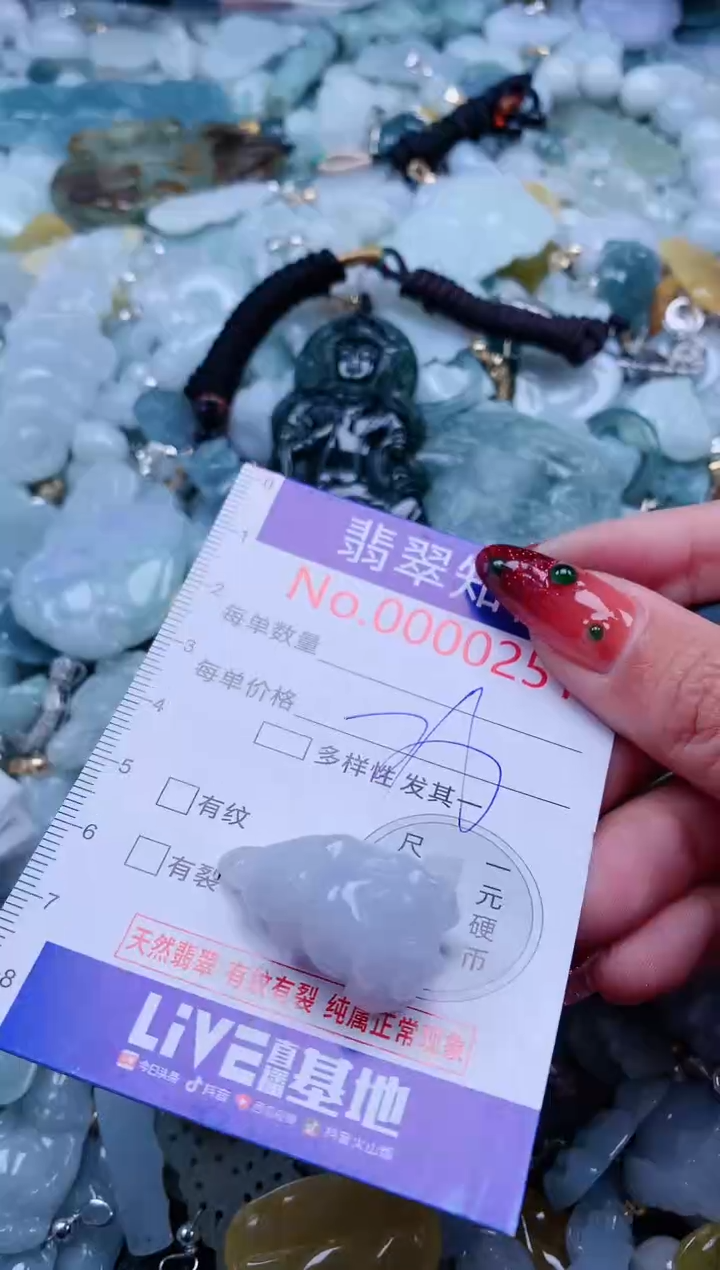 【闪购商品】翡翠吊坠(不含链)未镶嵌251