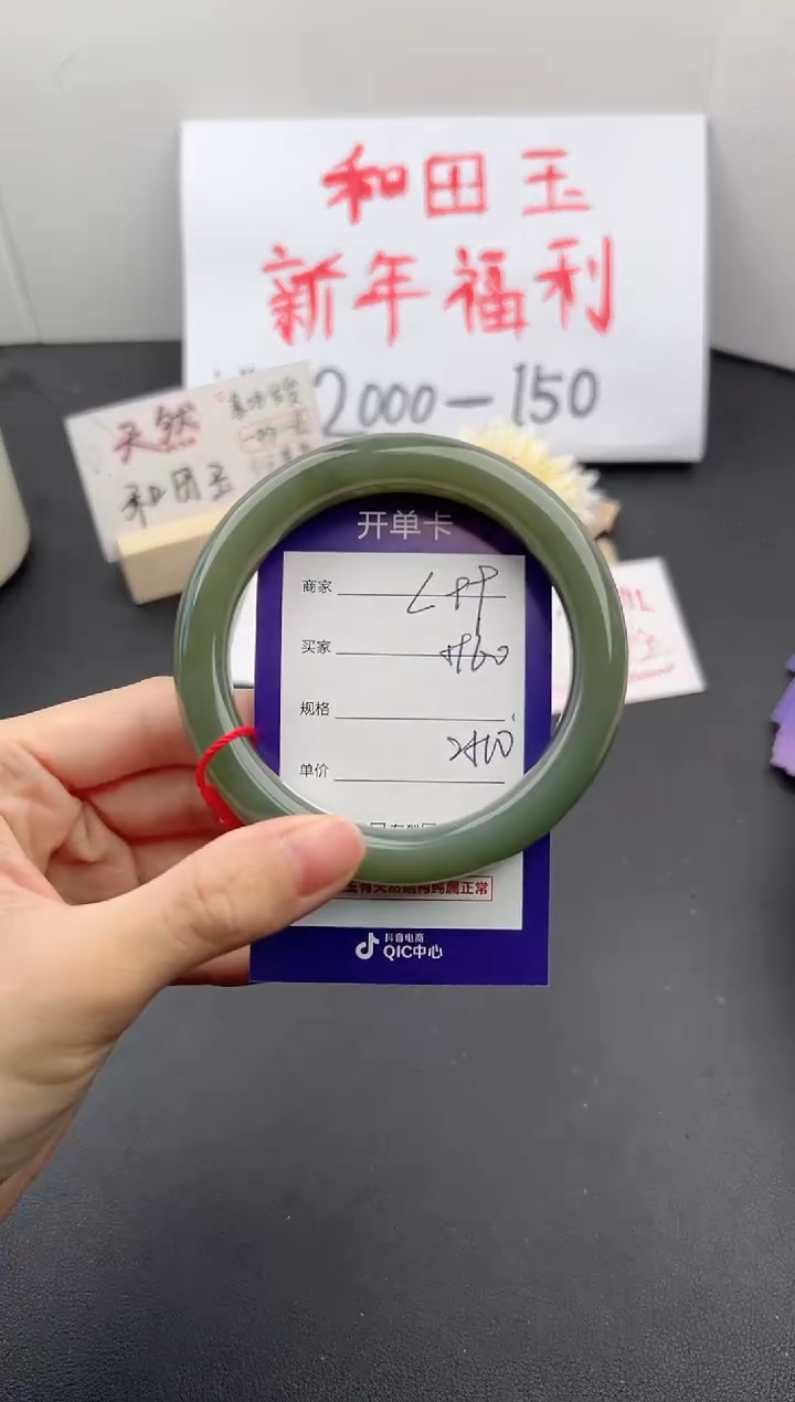 【闪购商品】和田玉手镯未镶嵌微色差L99