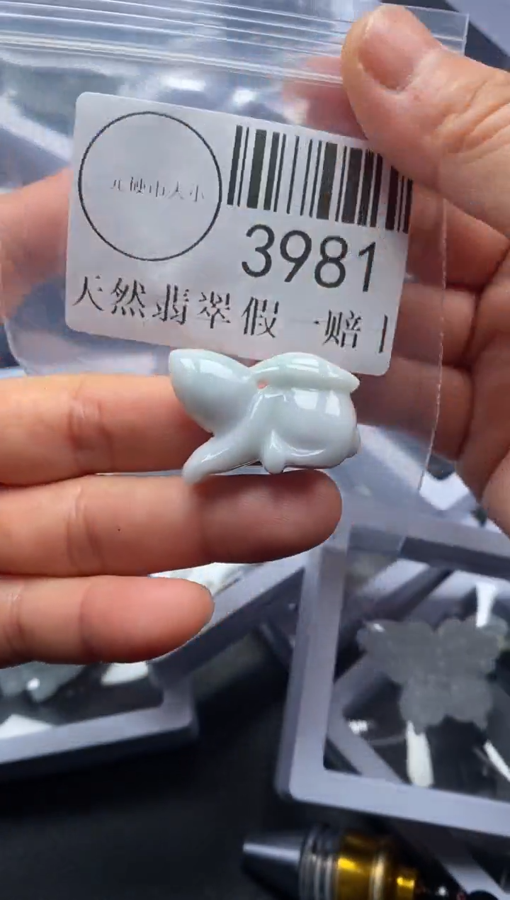 吊坠(不含链)未镶嵌翡翠3981