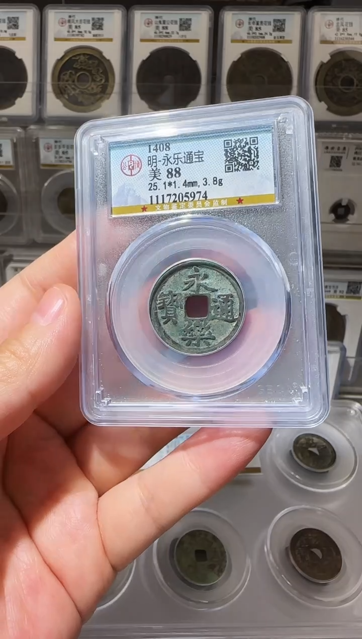 铜ll明永乐通宝开盒不退不换