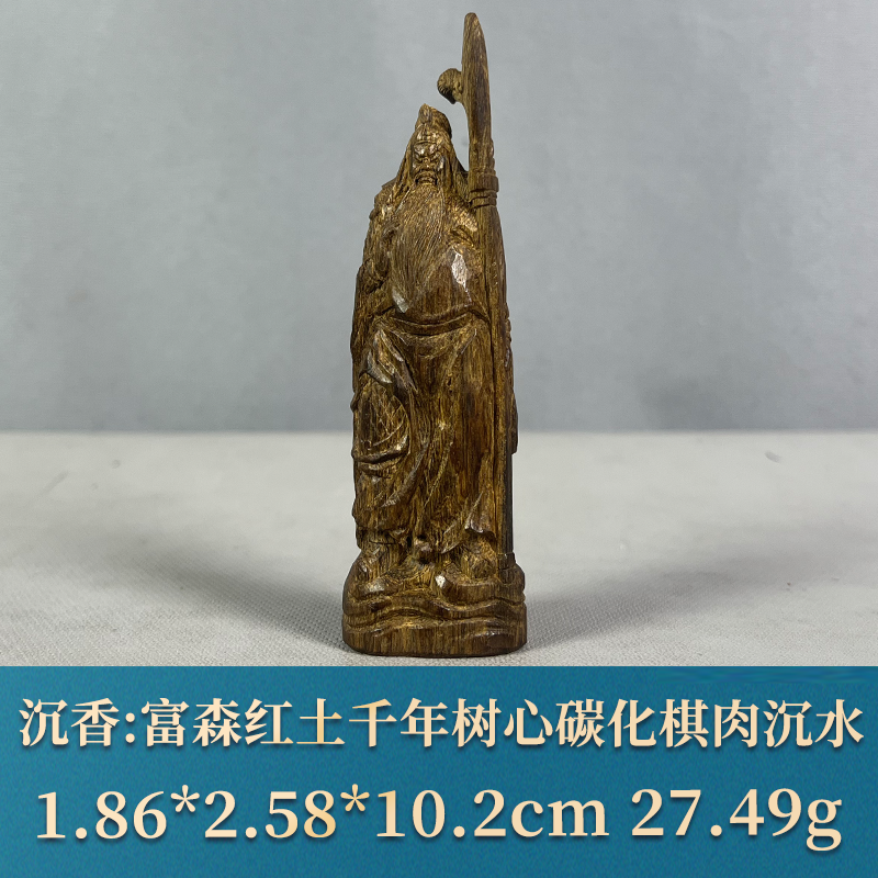 77972     越南富森千年土沉树心碳化棋肉老料沉水 沉香