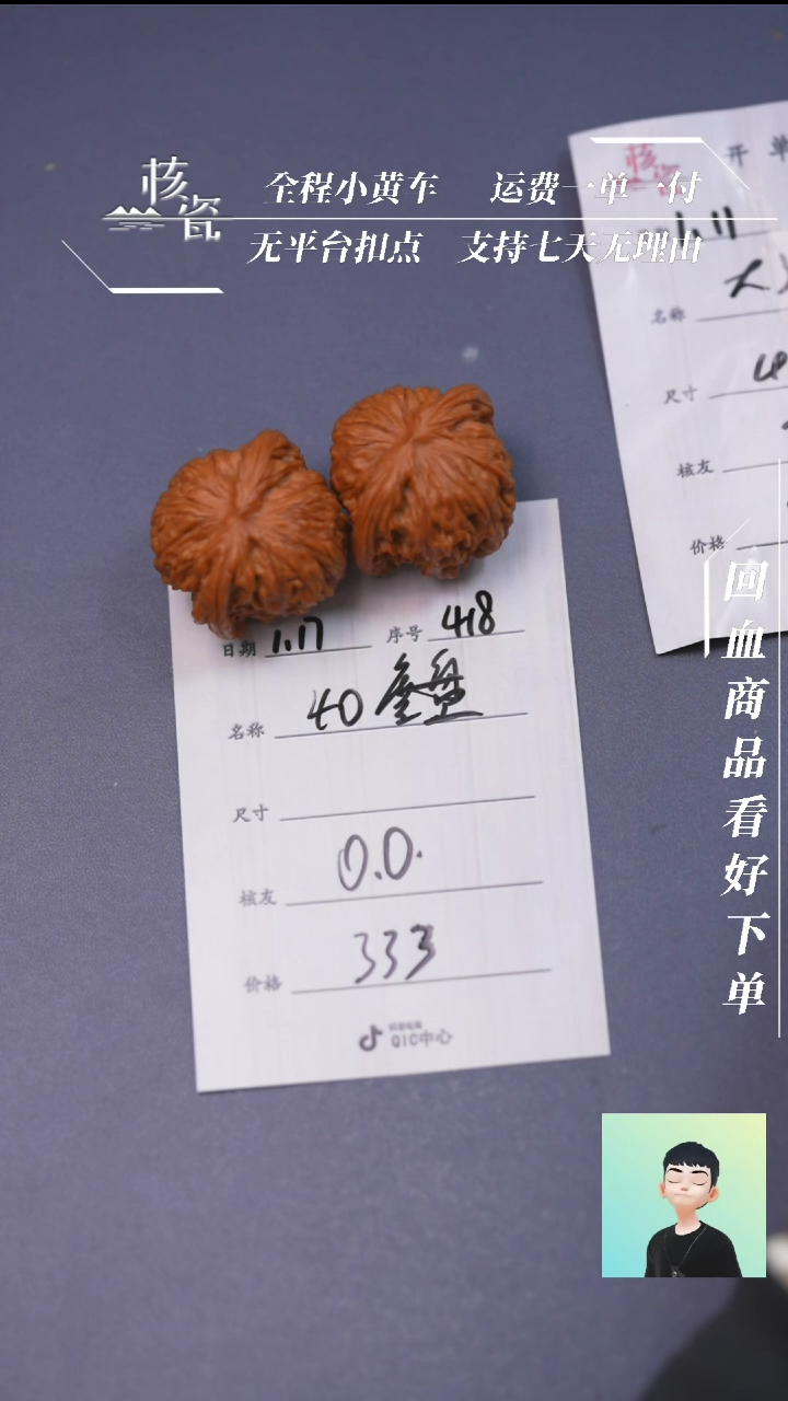 【闪购商品】文玩核桃把件40磨盘418