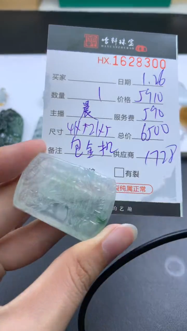 【闪购商品】翡翠挂件未镶嵌哈轩 挂件1