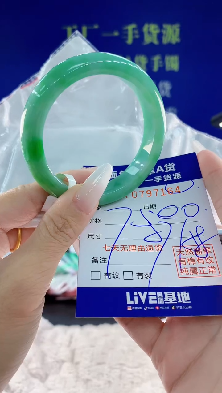 未镶嵌手镯翡翠64天然翡翠A货