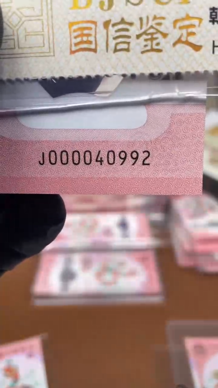 【闪购商品】塑料蛇钞000040992单张11111