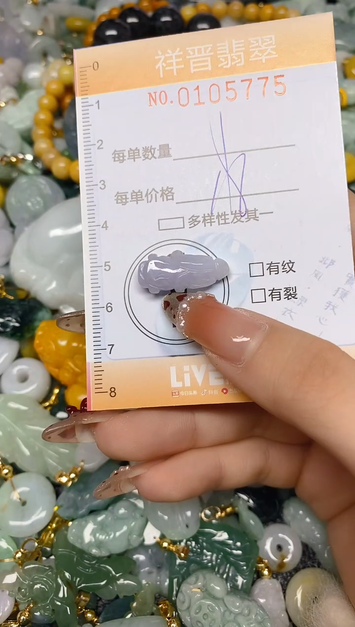 【闪购商品】翡翠颈饰未镶嵌闪购0105775