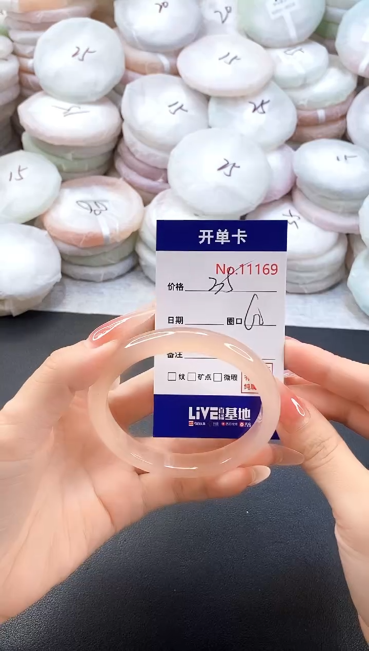 手镯玛瑙/玉髓未镶嵌11169圈口60