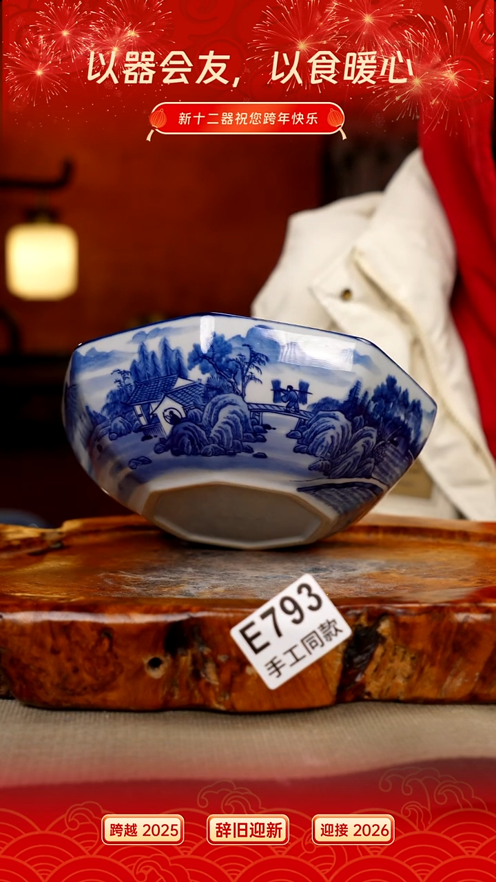 其他E793新十二器瓷器