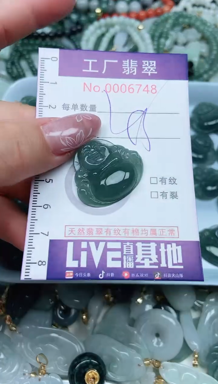 【闪购商品】翡翠吊坠(不含链)未镶嵌翡翠