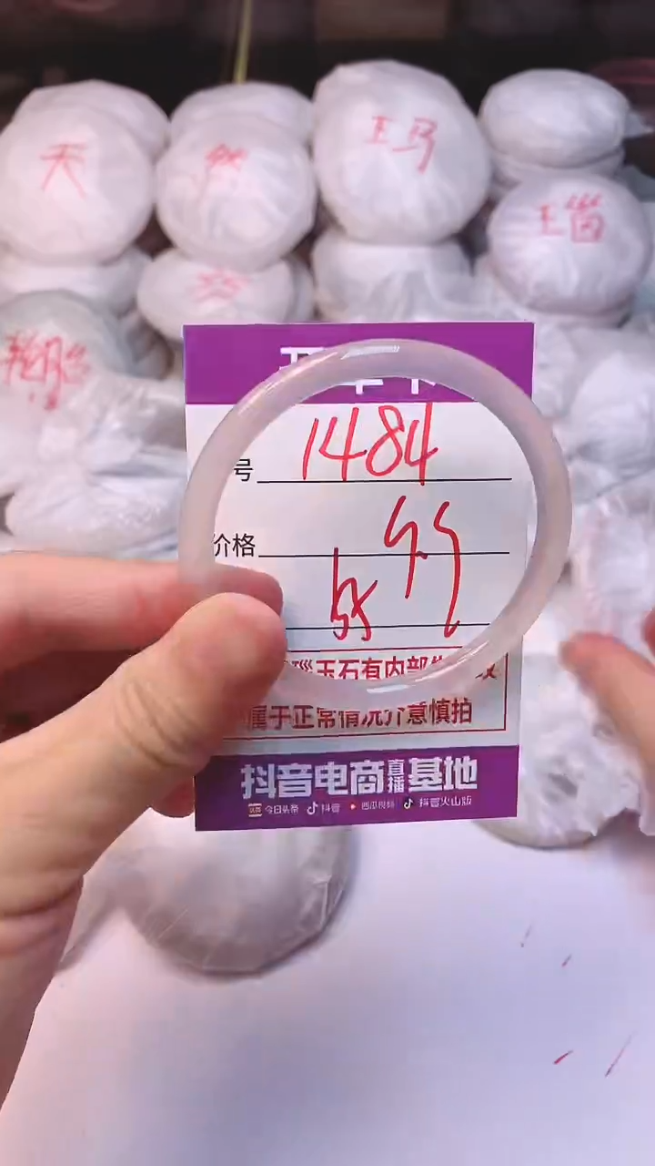 手镯玛瑙/玉髓未镶嵌1484