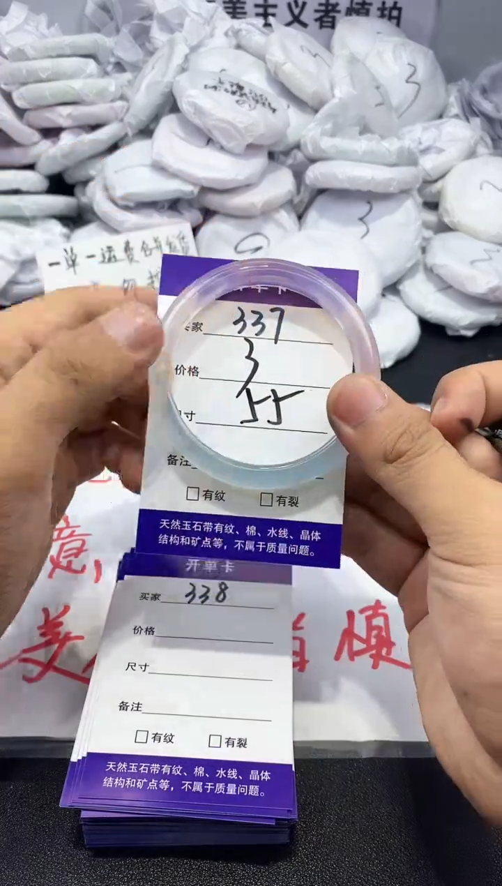 玛瑙/玉髓手镯未镶嵌337