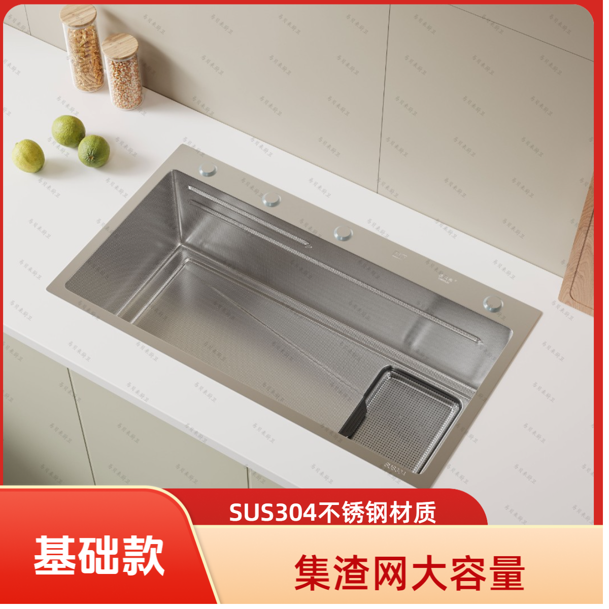 易贝来【基础款方集渣网】5MMSUS304大单槽洗菜盆洗碗槽台下盆