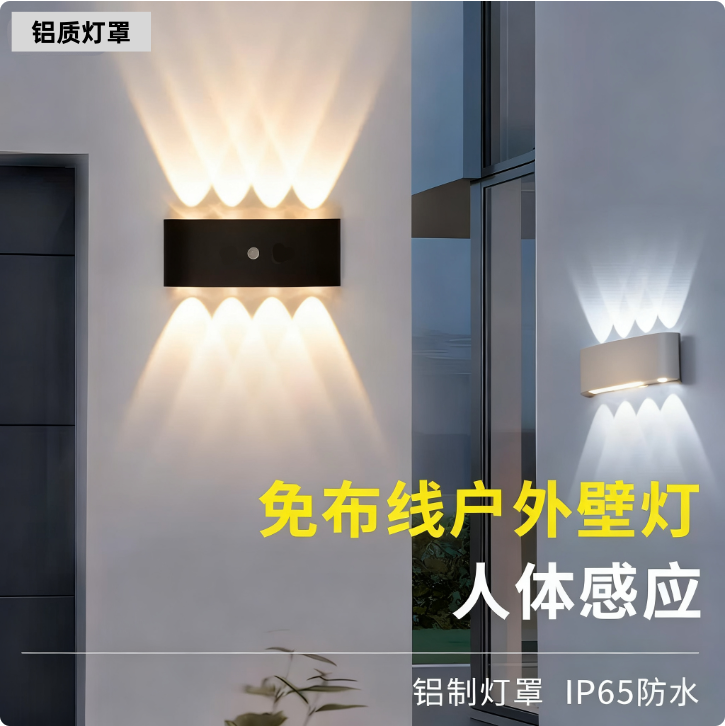 人体感应充电免布线免打孔灯光磁吸上墙过道走廊防水感应壁灯装饰