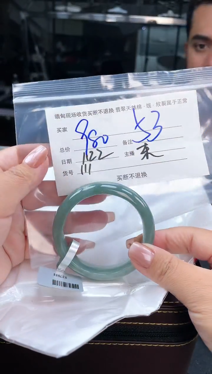 【闪购商品】定制翡翠手镯未镶嵌毛货手镯需精细抛光/53