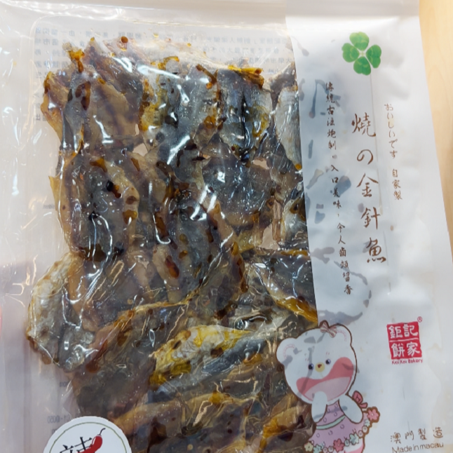  澳门特产钜记饼家手信 金针鱼风琴鱿鱼美味海味鱼柳 休闲鱼零食