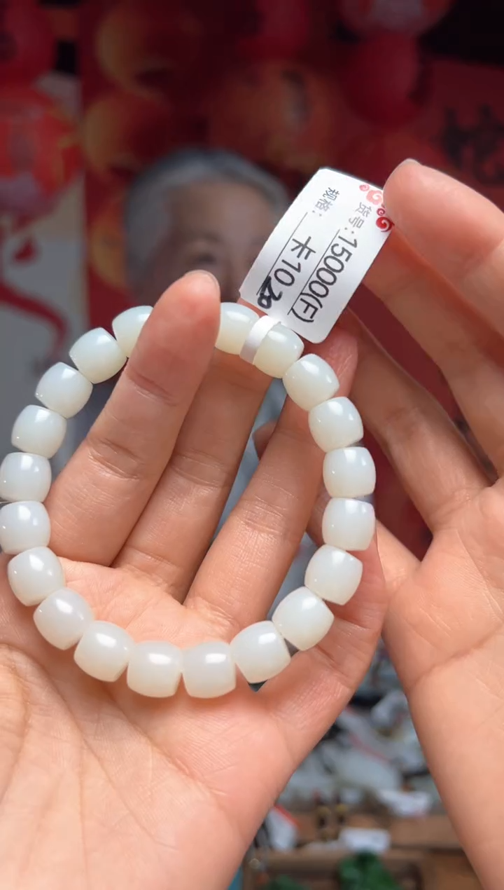 【闪购商品】和田玉手串未镶嵌10F