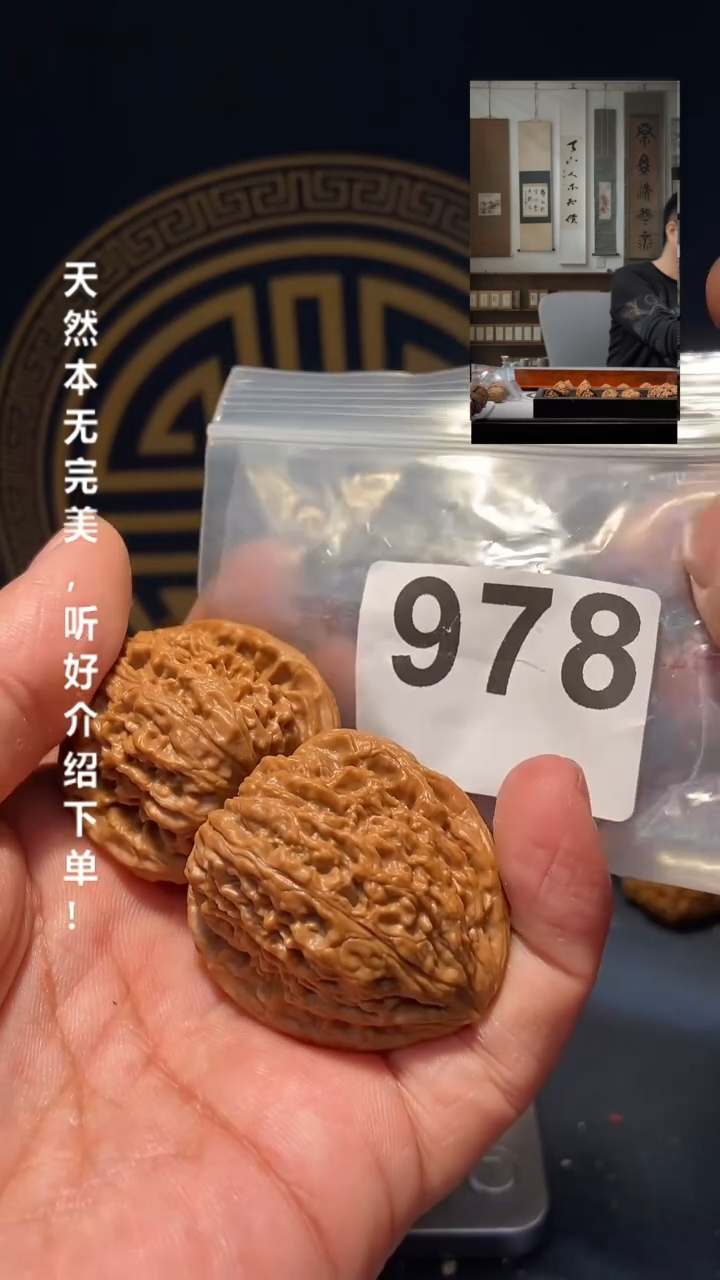 【闪购商品】文玩核桃吊坠978南疆石