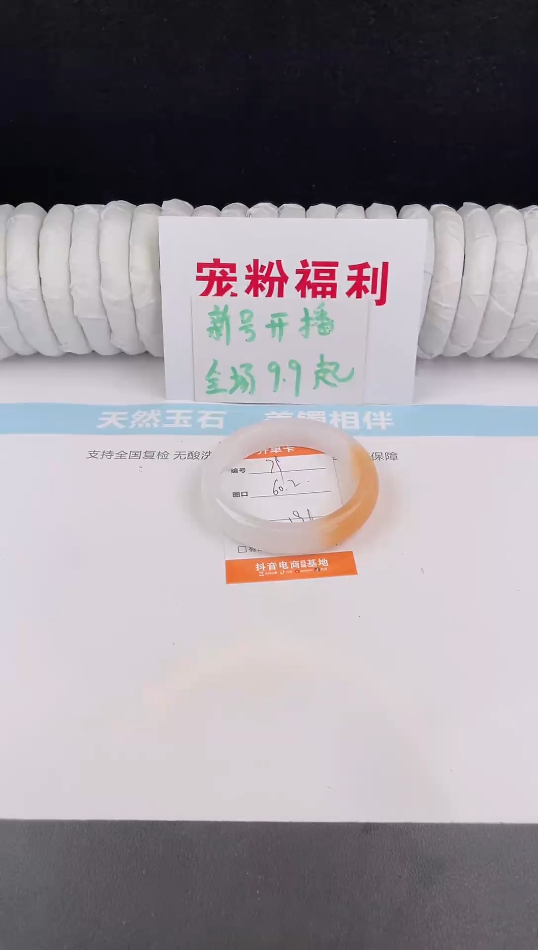 未镶嵌手镯石英质玉79