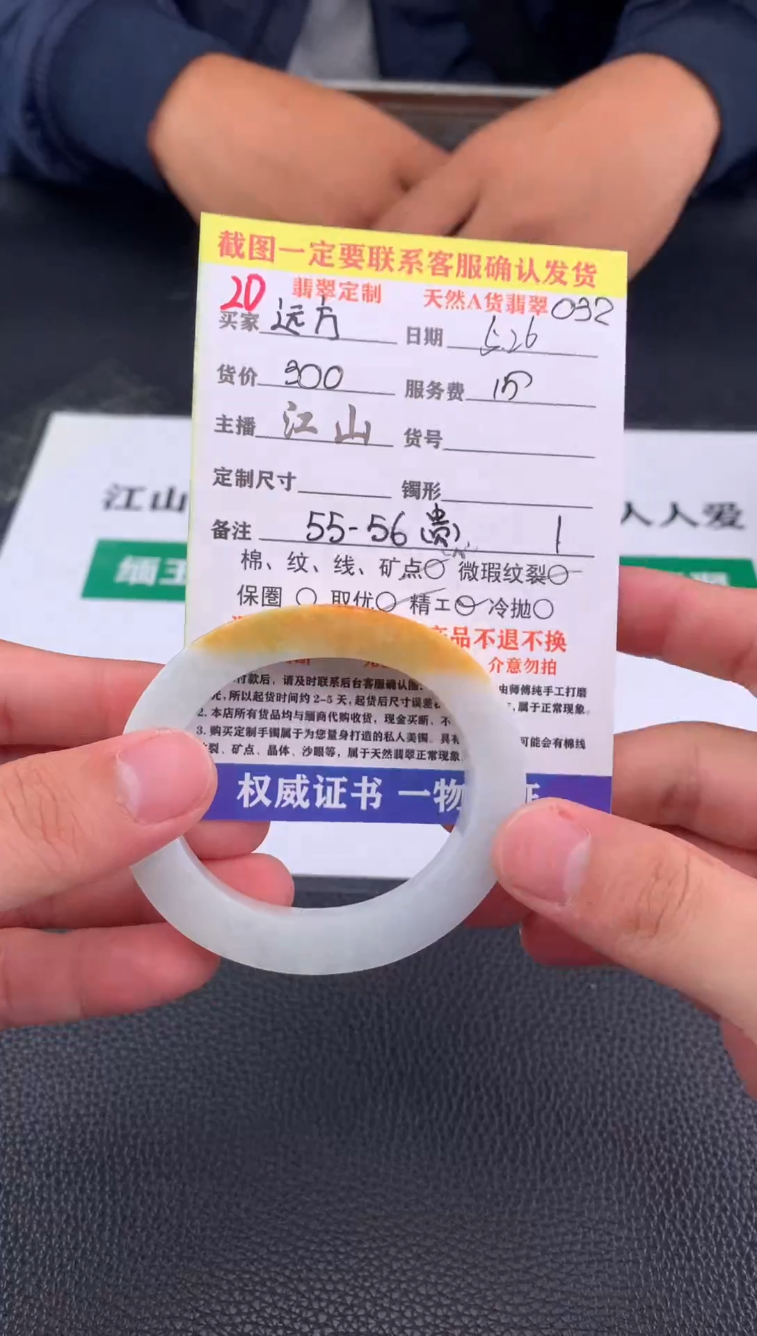 定制翡翠未镶嵌20#手镯定制链接