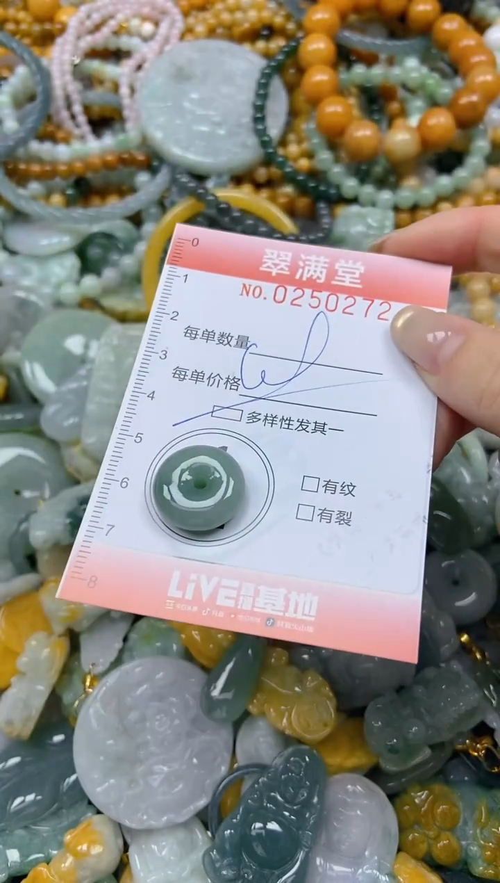 未镶嵌挂件翡翠闪购0250272起