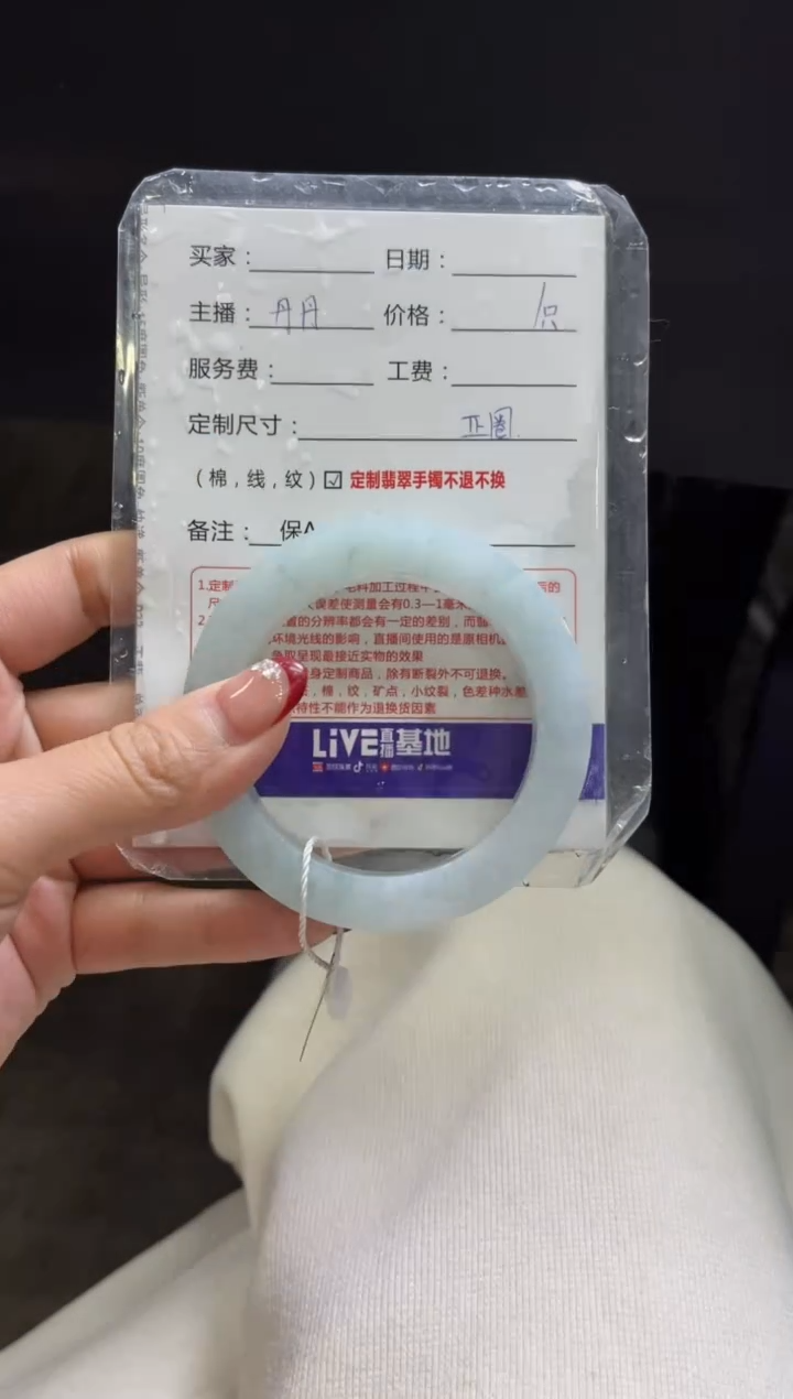 【闪购商品】定制翡翠手镯未镶嵌定制手镯不退不换