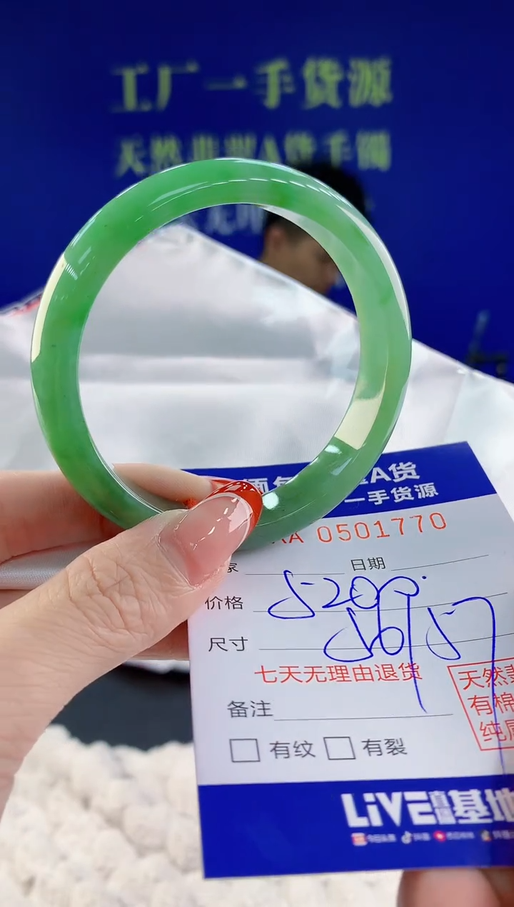【闪购商品】翡翠手镯未镶嵌70天然A货翡翠