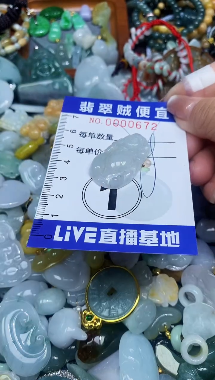 【闪购商品】翡翠颈饰未镶嵌闪购0000672