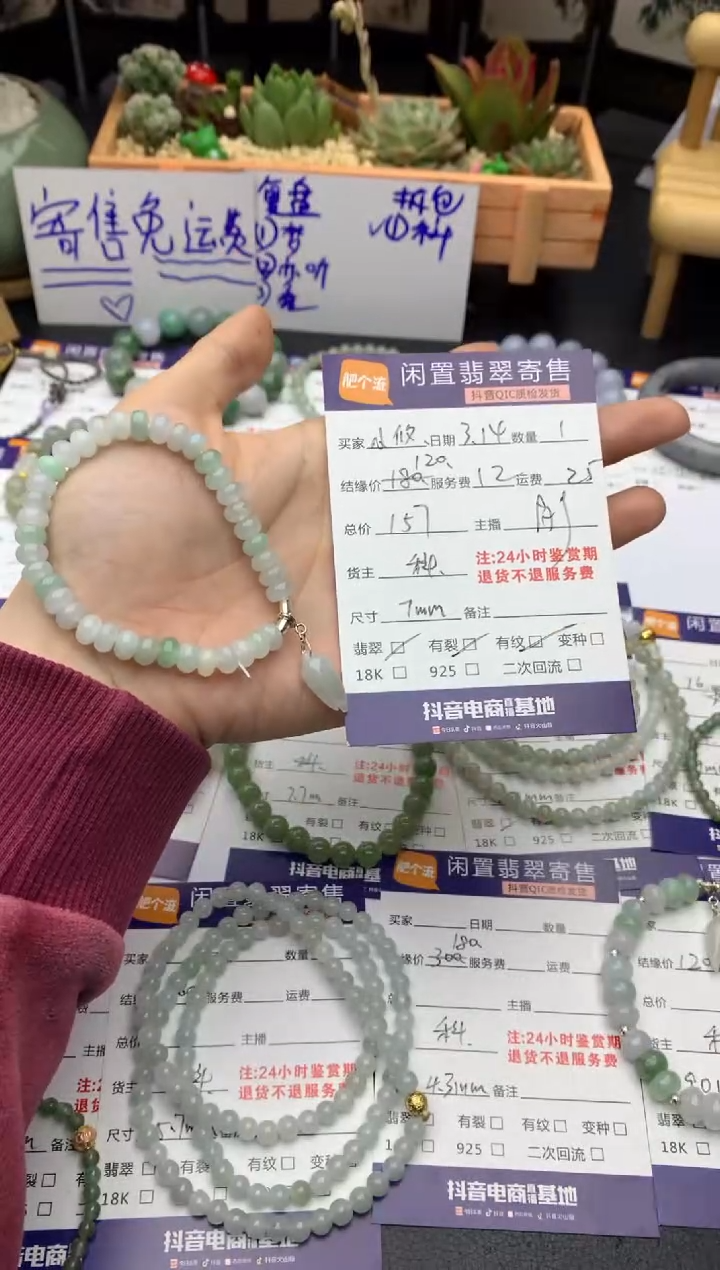 【闪购商品】未镶嵌翡翠手串手串