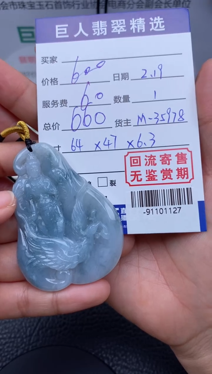 【闪购商品】翡翠颈饰未镶嵌多人-91101127