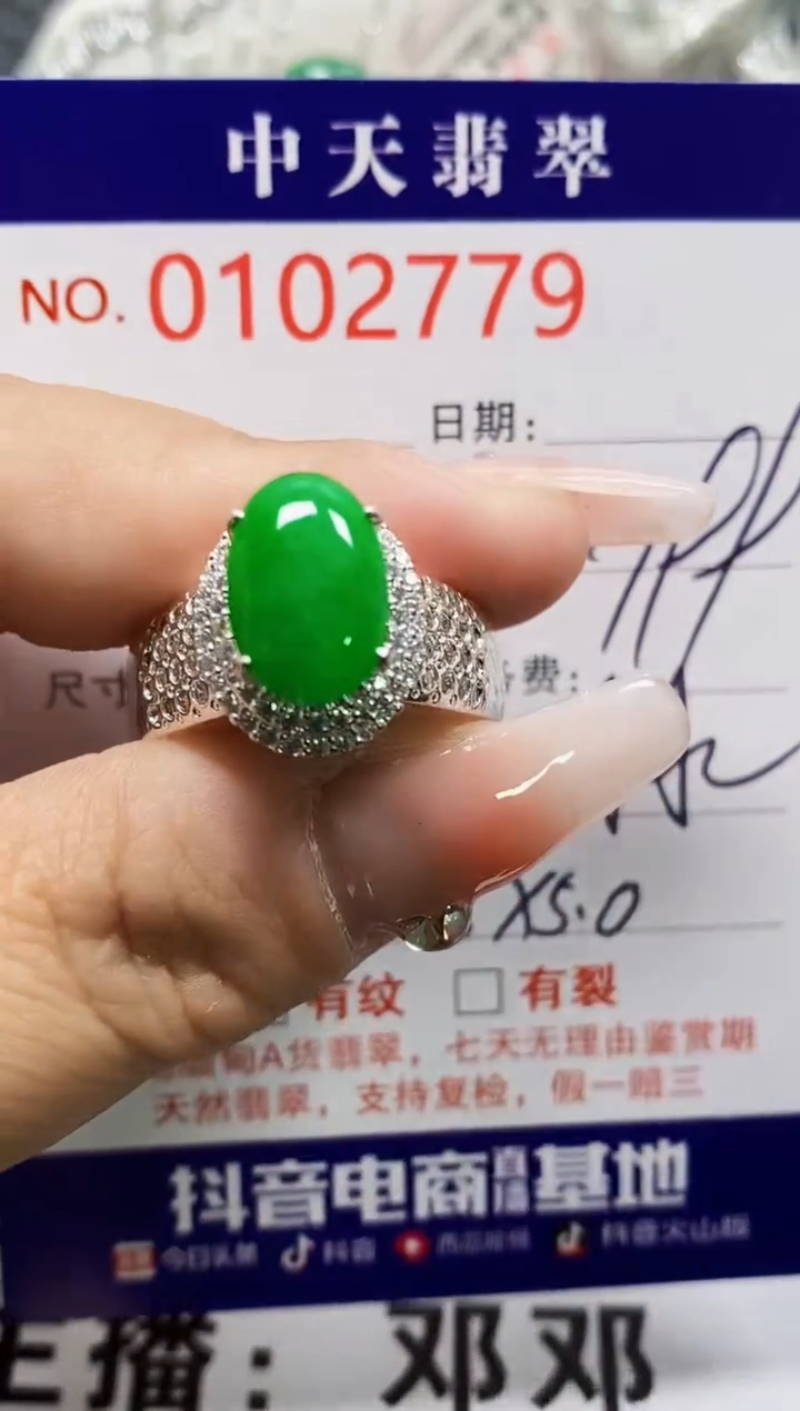 【闪购商品】翡翠戒指未镶嵌未镶嵌2779