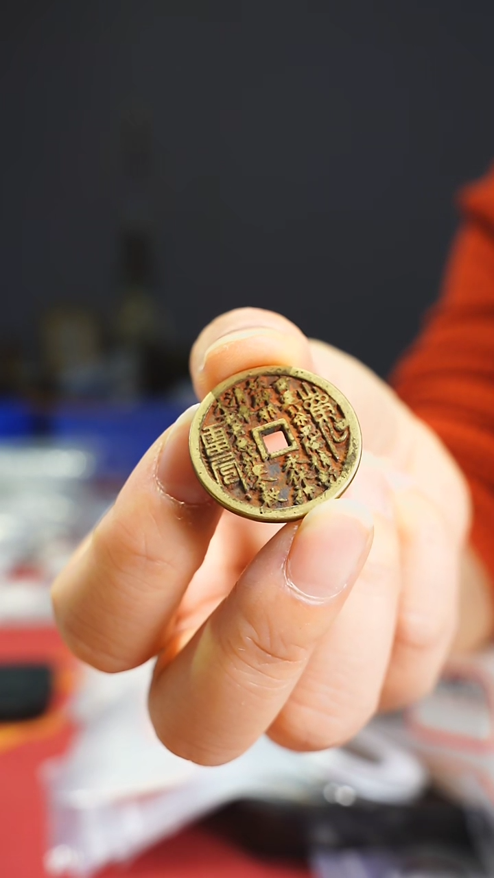 【闪购商品】金属老山鬼花钱内方/08817