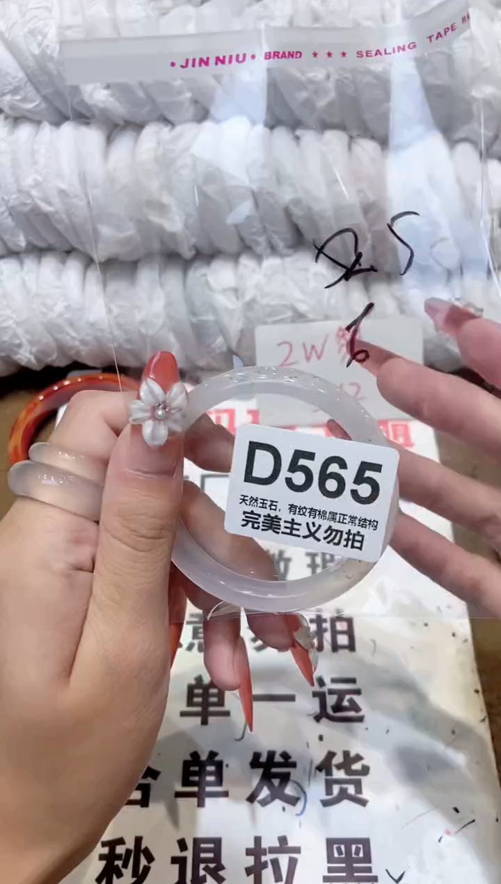 手镯玛瑙/玉髓未镶嵌52