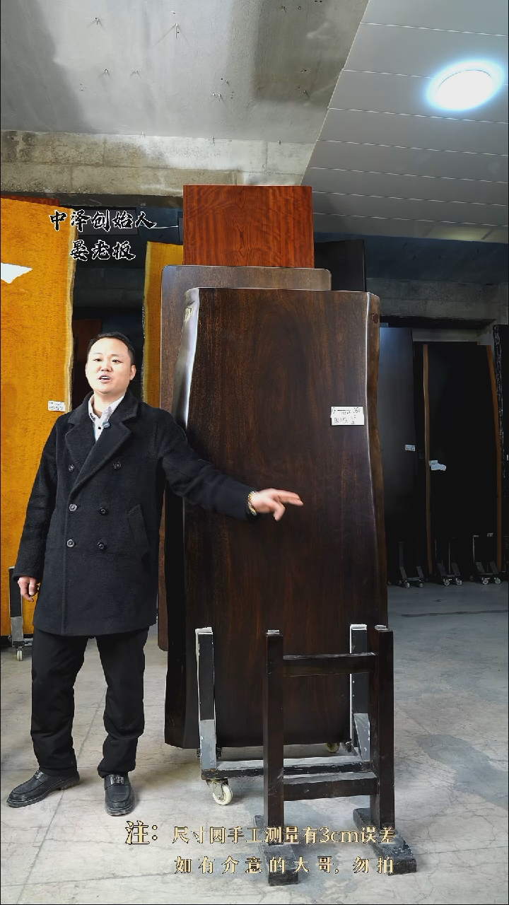 【闪购商品】木G-360黑金木180*86*8