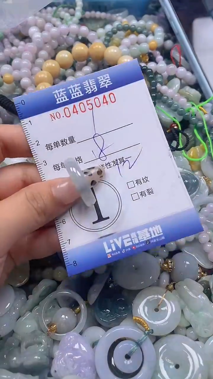 颈饰未镶嵌翡翠闪购0405040