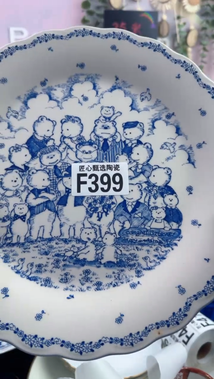 瓷片土*包         F399